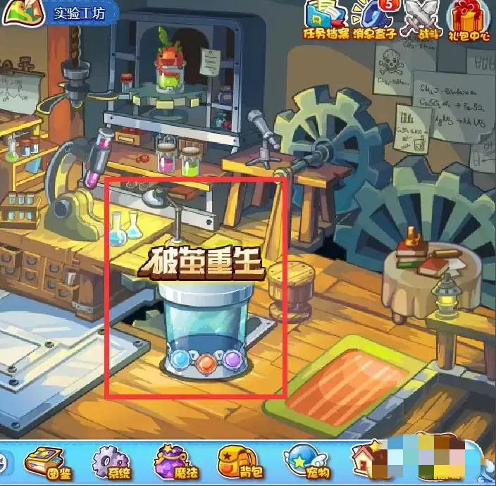 洛克王国破茧重生在那个位置