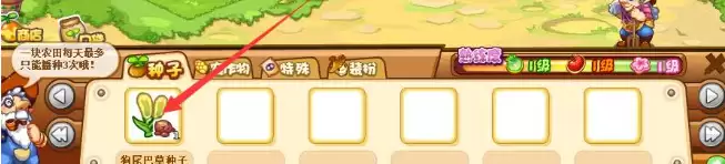 洛克王国狗尾巴草在哪里获得