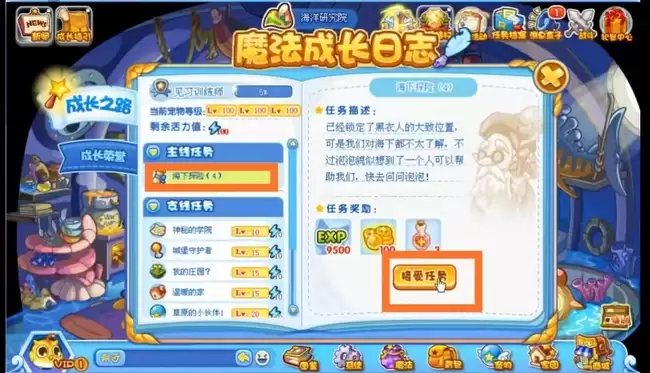 洛克王国杰诺斯深海的黑衣人在什么位置