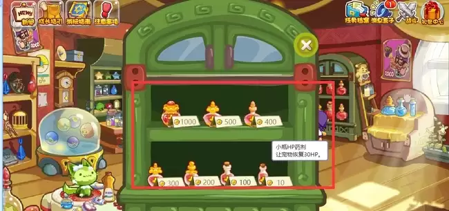 洛克王国药剂怎么获得