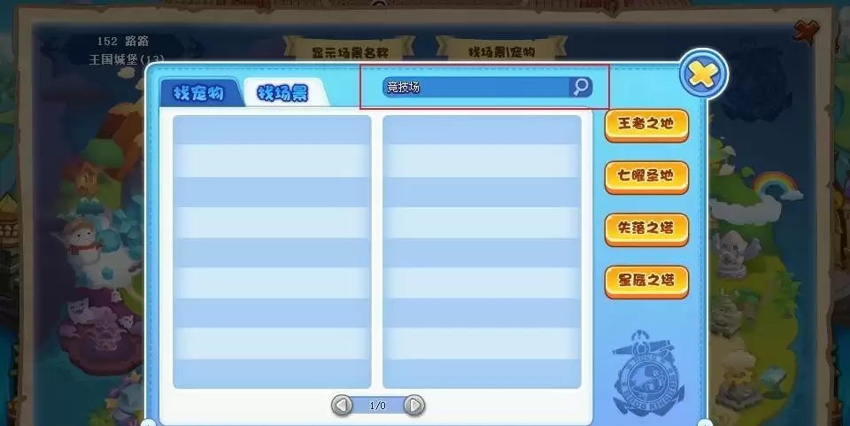 洛克王国安德鲁在什么位置