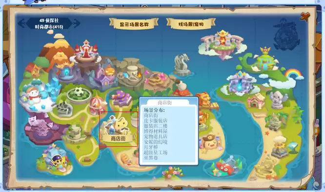 洛克王国博得材料屋在什么位置