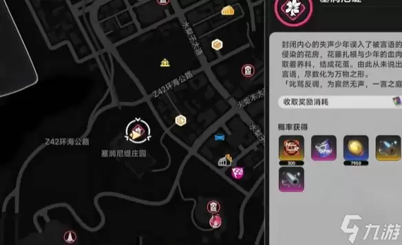 《异环》茶花会S级固态弧盘获取攻略