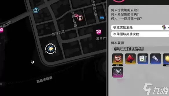 《异环》永恒圆舞曲 S 级聚合弧盘获取攻略