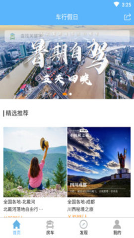 落地自驾游 1