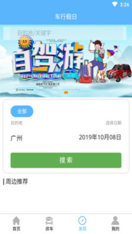 落地自驾游 2
