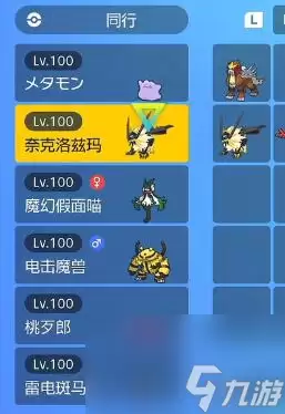 宝可梦朱紫复制道具方法介绍