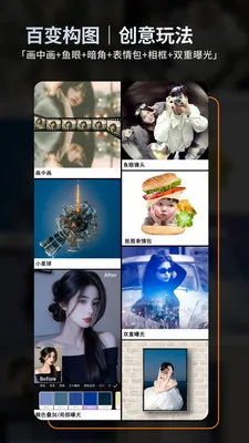 畅图最新手机版