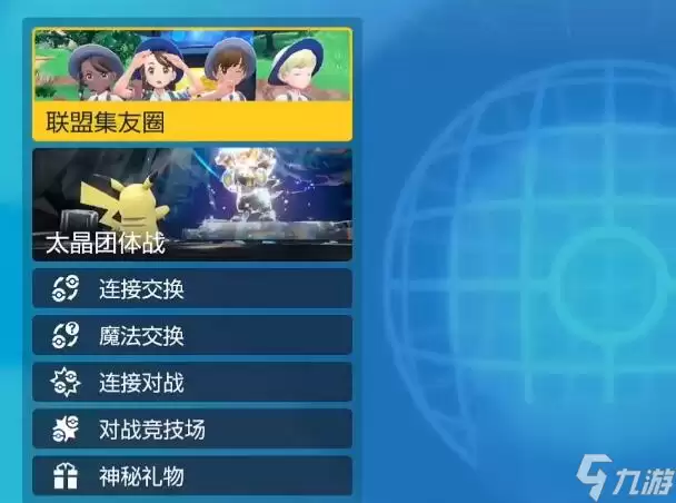 宝可梦朱紫桃歹郎抓取攻略