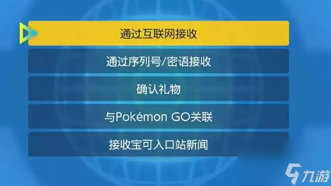 宝可梦朱紫桃歹郎抓取攻略