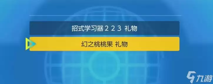 宝可梦朱紫桃歹郎抓取攻略