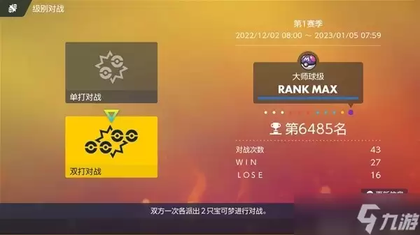 《宝可梦朱紫》双打伪沙暴队实战配置与策略解析