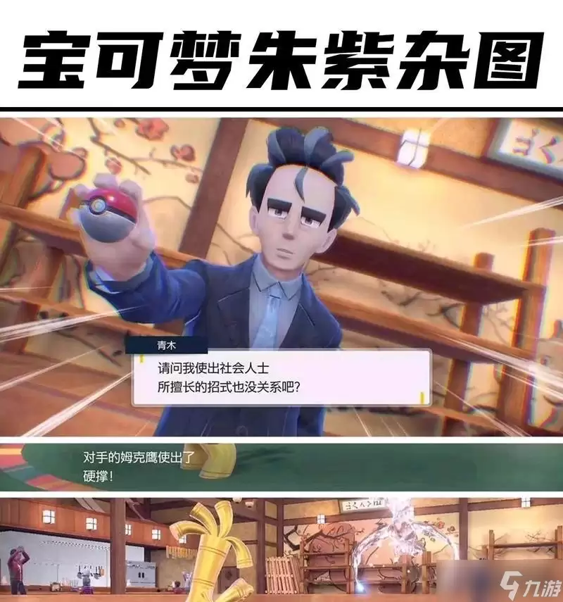 《宝可梦朱紫》游戏黑暗鸦空间队的冒险故事（揭开黑暗鸦空间队的神秘面纱）