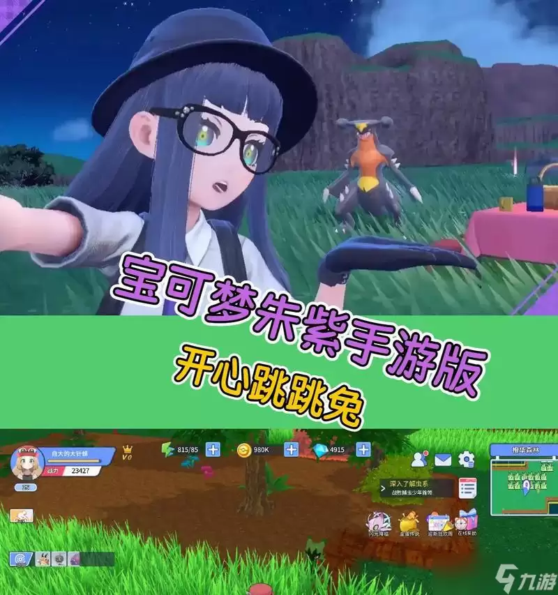 《宝可梦朱紫》御三家选择攻略（打造属于你的完美御三家队伍）