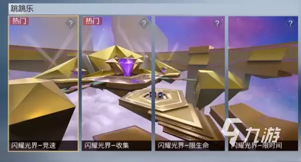 cf手游跳跳乐闪耀光界地图怎么玩 穿越火线手游地图特点介绍