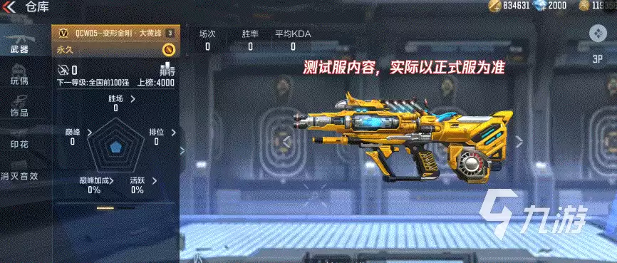 cf手游变形金刚联动活动一览 变形金刚联动活动详情介绍