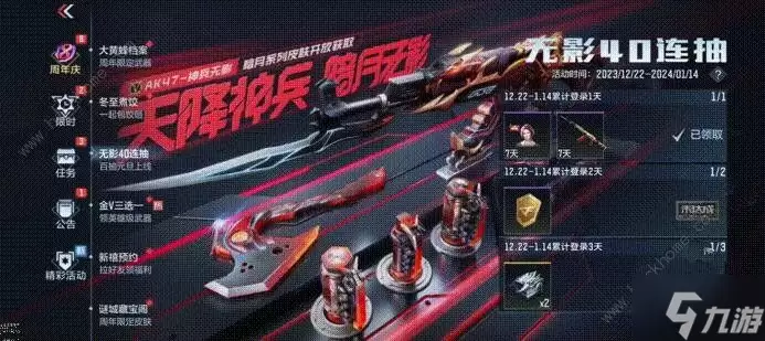 cf手游无影40连抽活动在哪 无影40连抽活动位置详解