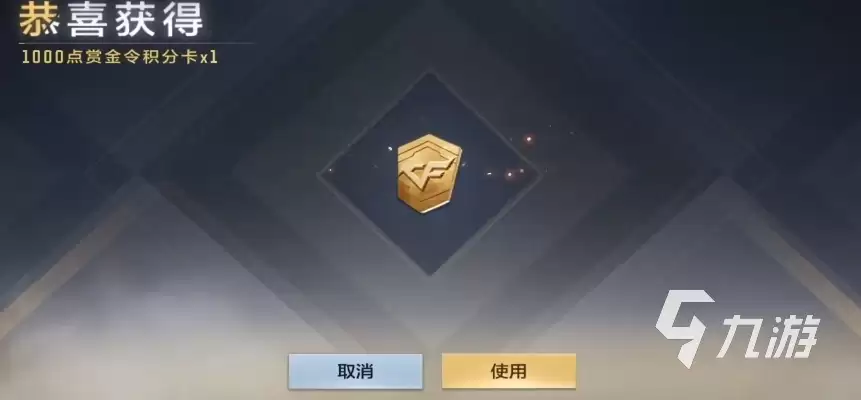 CF手游补偿钥匙怎么用 CF手游补偿钥匙使用方法分享