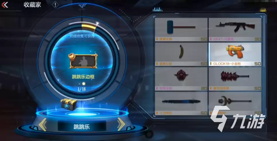 cf手游glock小金刚在哪获取 glock小金刚获取攻略分享