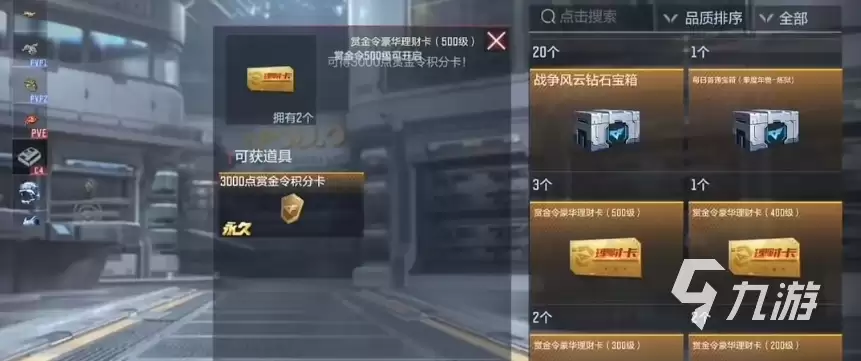 cf手游一个赛季多久 cf手游赛季持续时间讲解