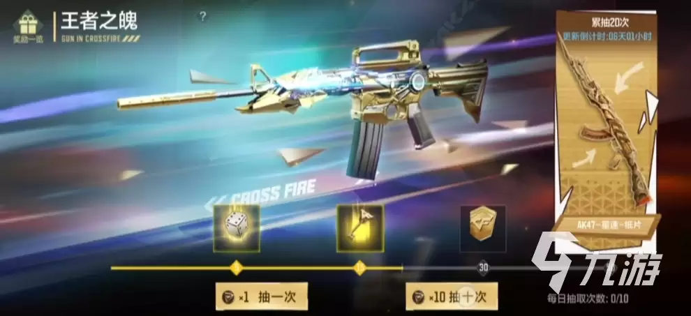 cf手游幸运夺宝王者之魄保底多少 cf手游幸运夺宝保底机制介绍