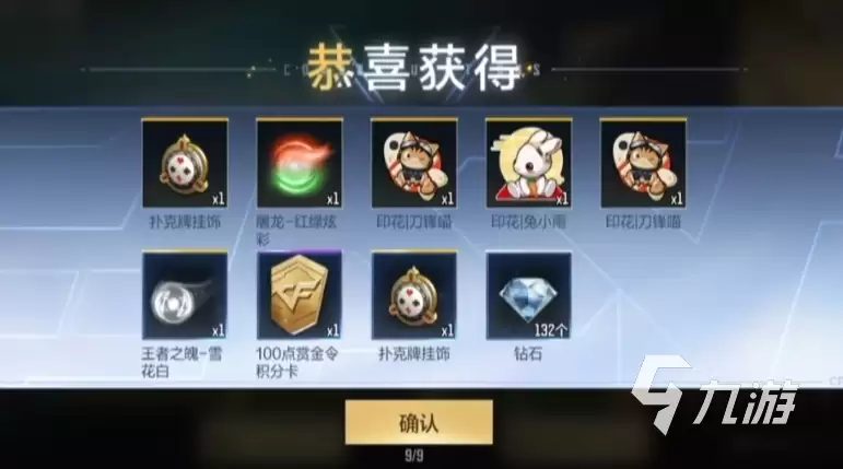 cf手游幸运夺宝王者之魄保底多少 cf手游幸运夺宝保底机制介绍