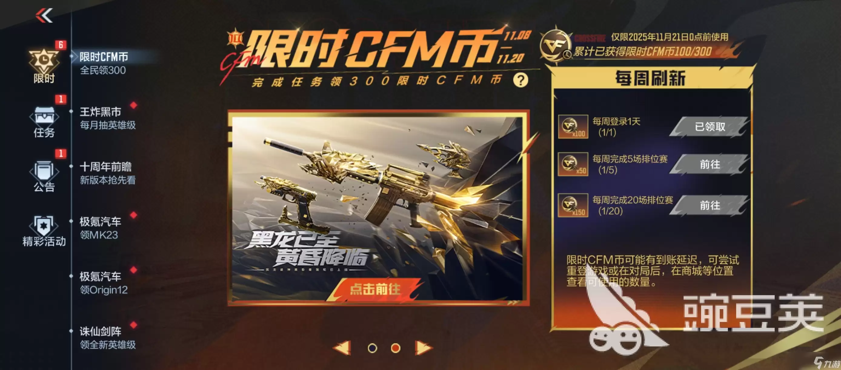 cf手游十周年什么时候开始 cf手游十周年活动福利介绍