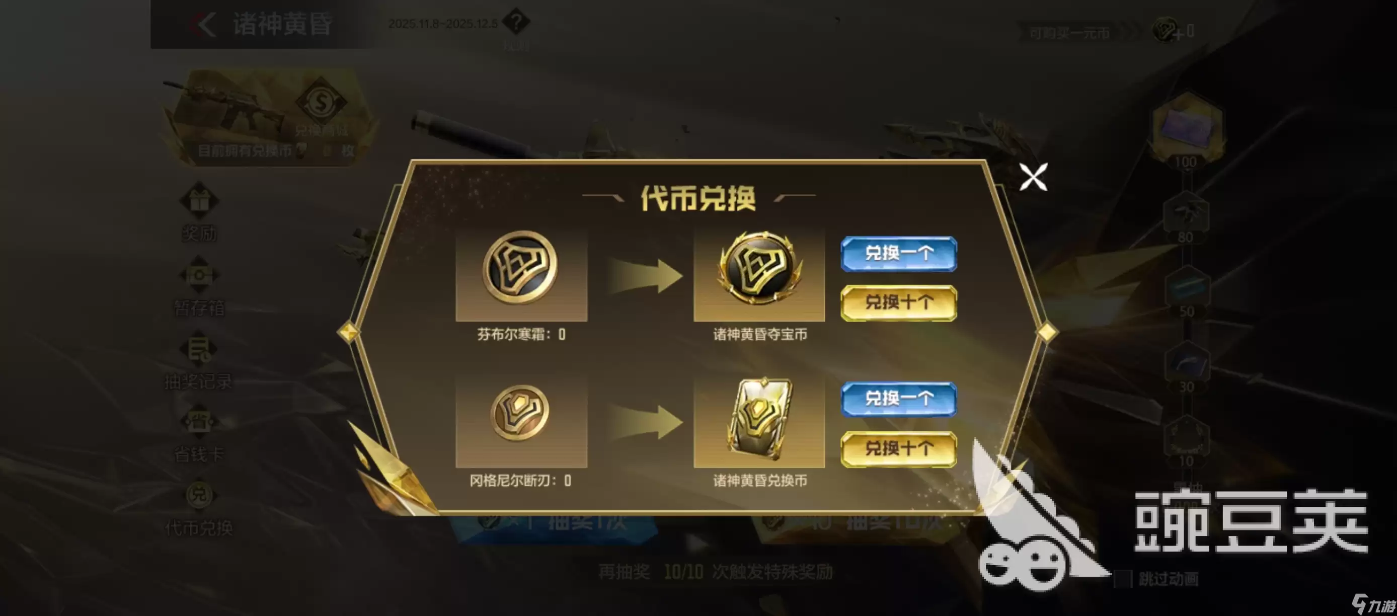 cf手游诸神黄昏夺宝怎么玩 cf手游诸神黄昏夺宝玩法分享