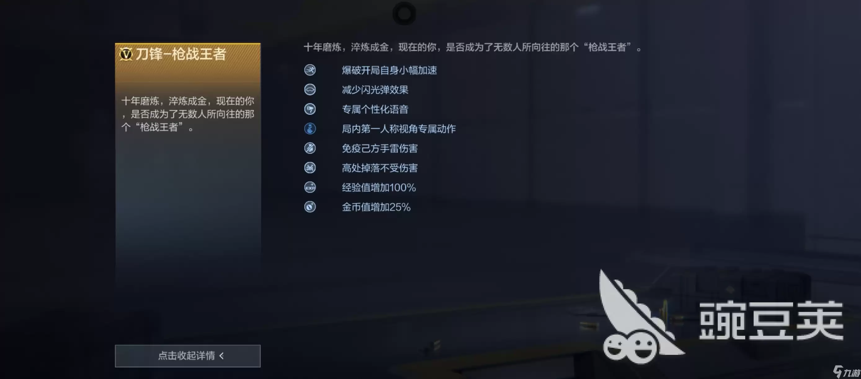 cf手游刀锋枪战王者怎么样 cf手游刀锋枪战王者玩法介绍
