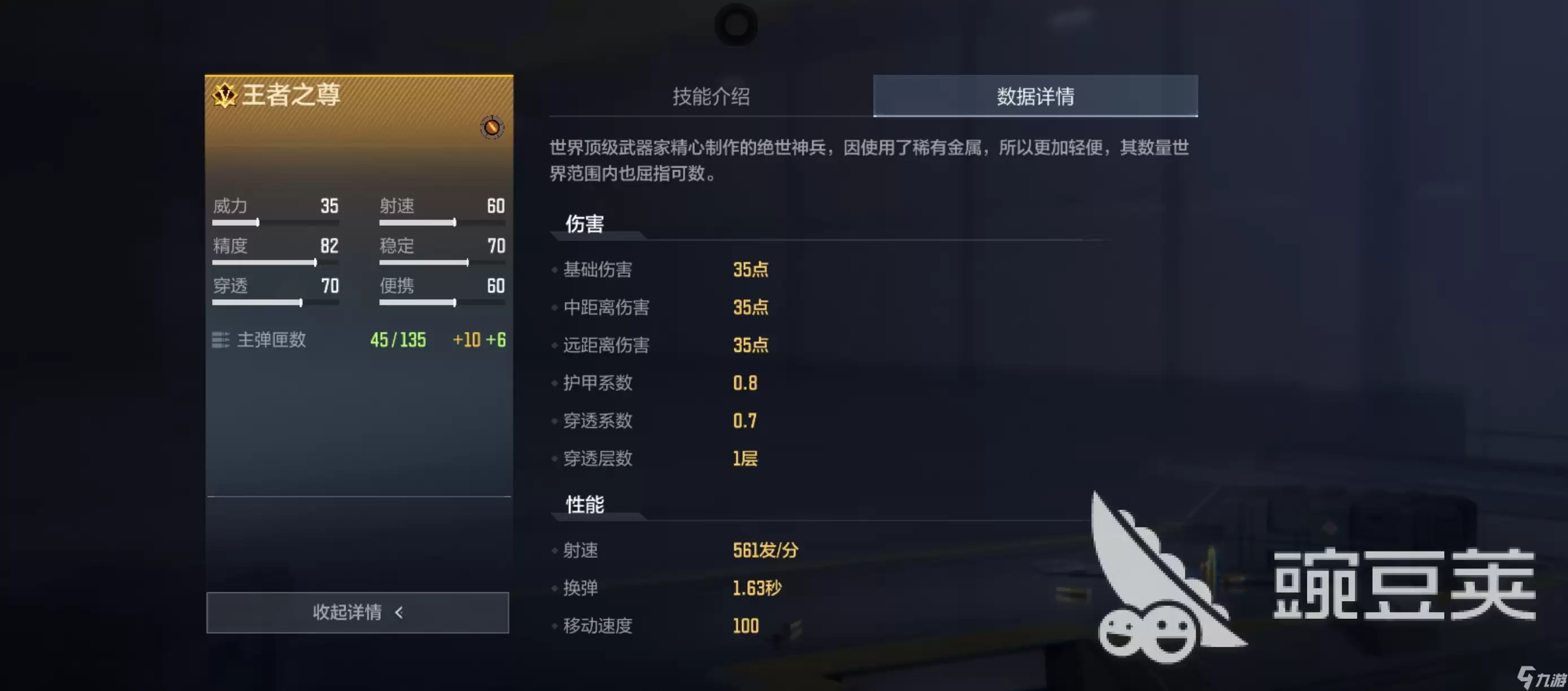 cf手游王者之尊怎么样 cf手游王者之尊测评分享