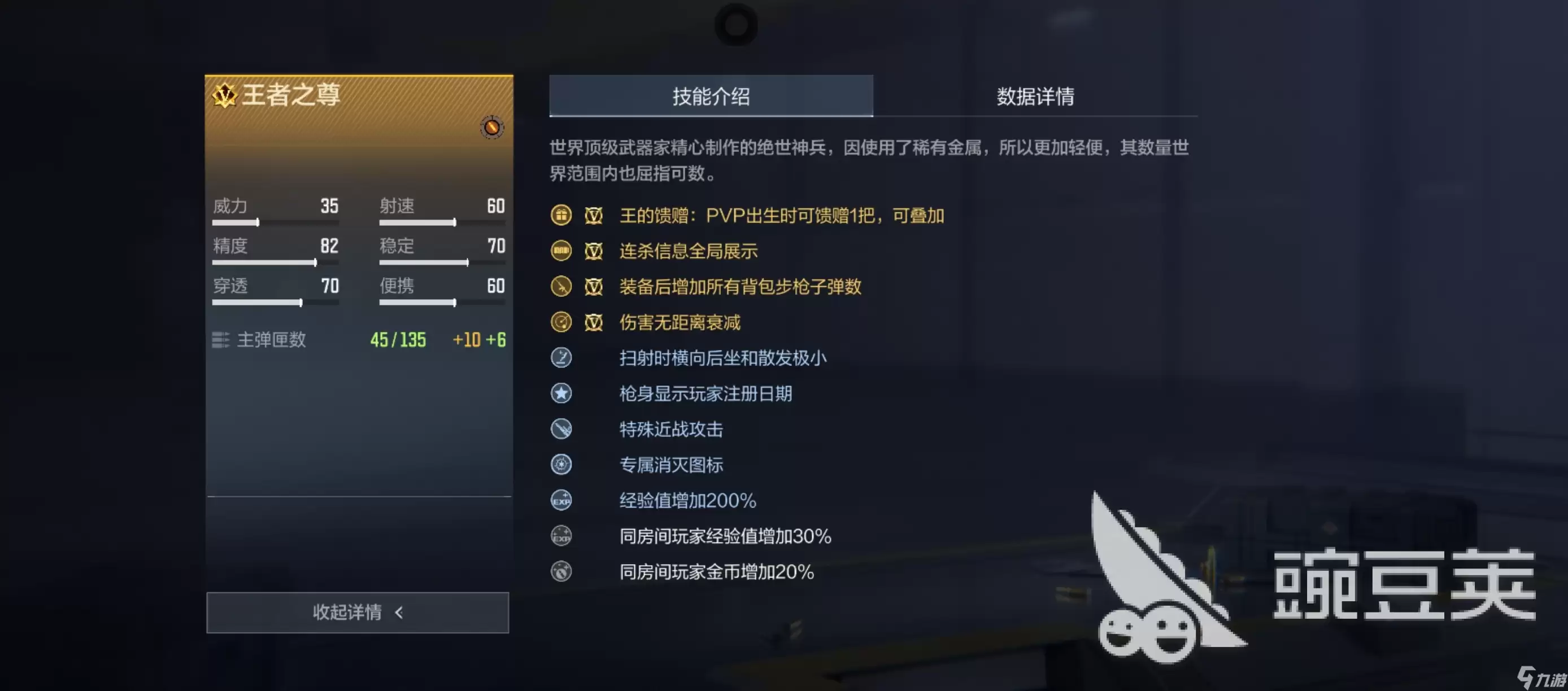cf手游王者之尊怎么样 cf手游王者之尊测评分享