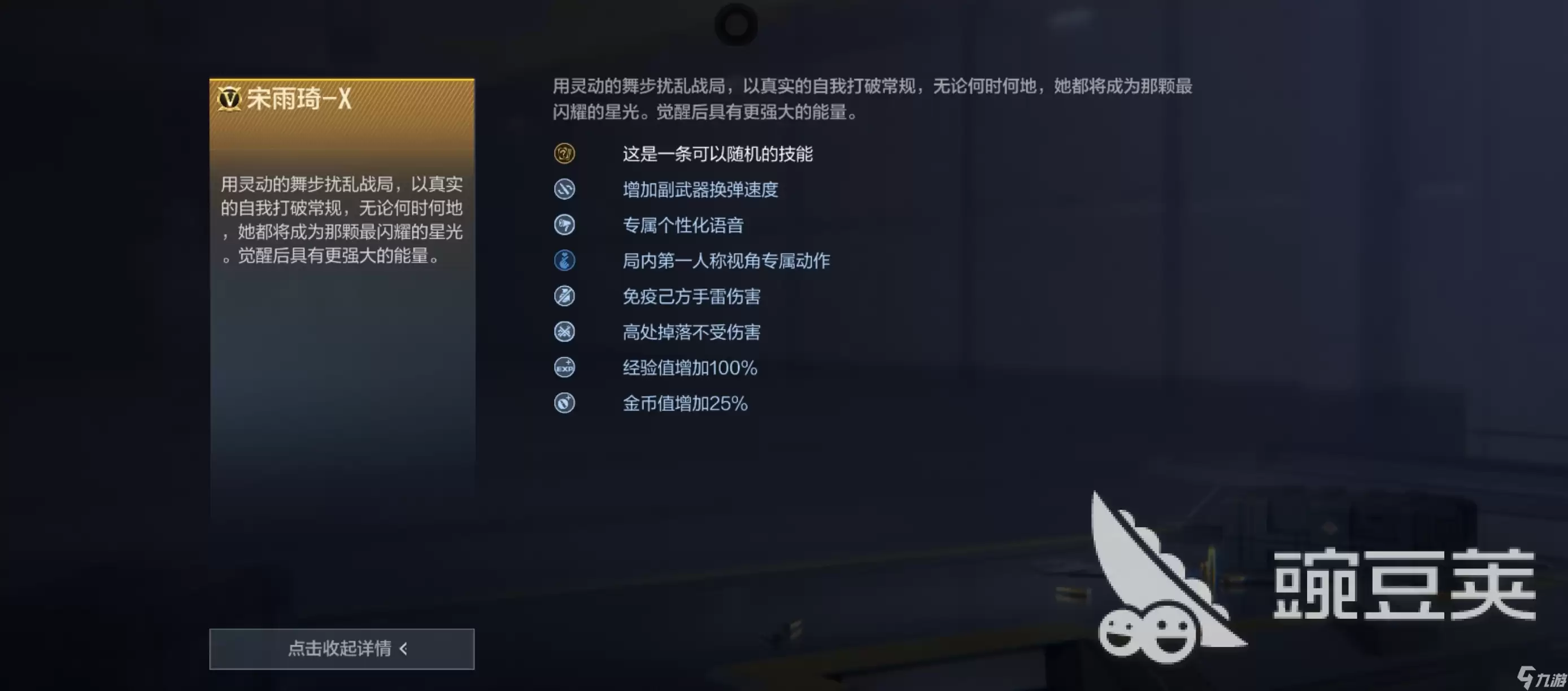 cf手游宋雨琦角色怎么获得 cf手游宋雨琦角色获得方法介绍