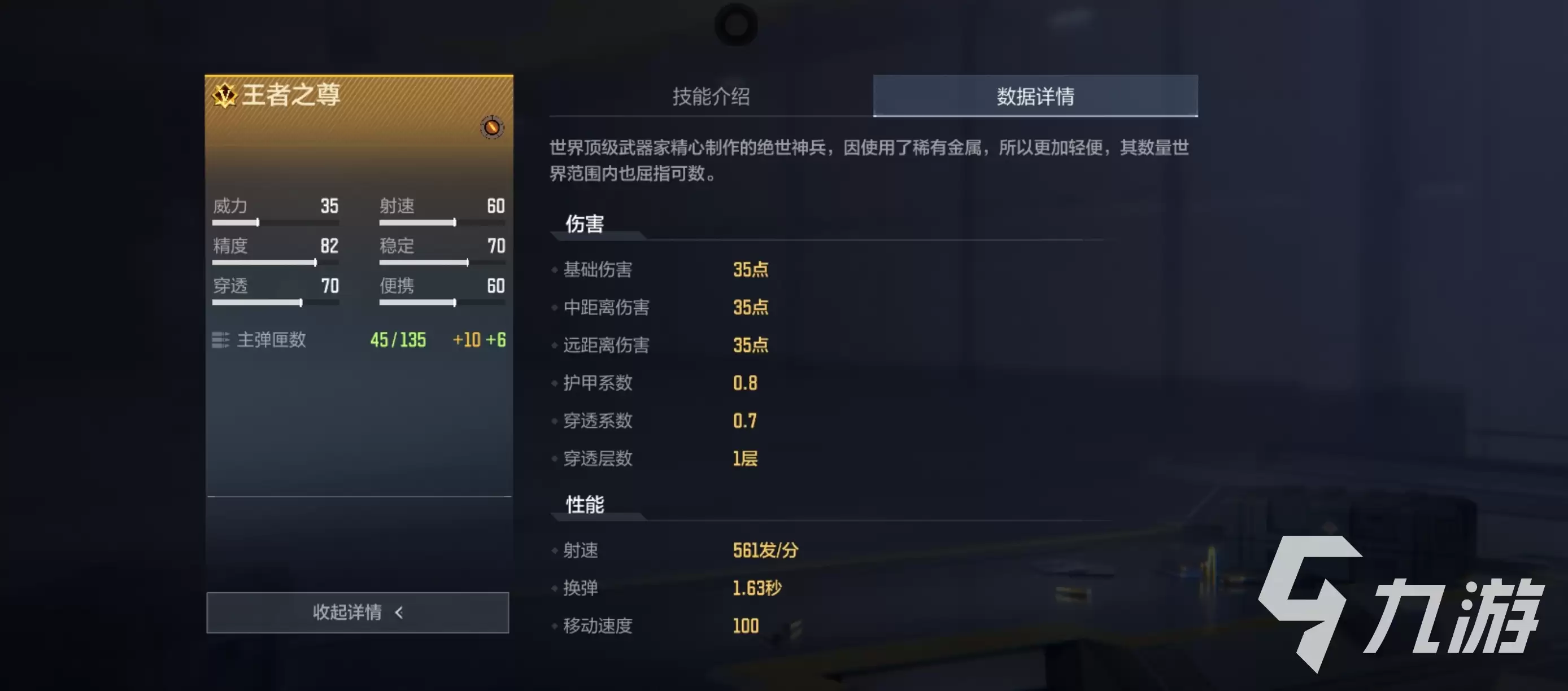 CF手游王者之尊实战测评：性能表现与使用体验深度解析