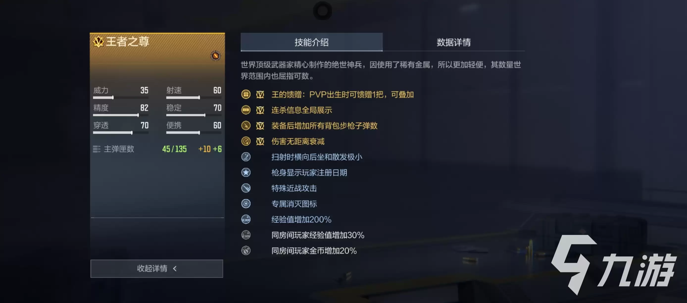 CF手游王者之尊实战测评：性能表现与使用体验深度解析