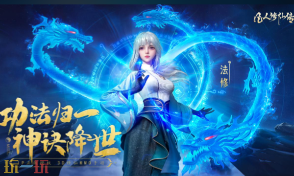 凡人修仙传人界篇通用兑换码 凡人修仙传人界篇兑换码长期有效汇总2026