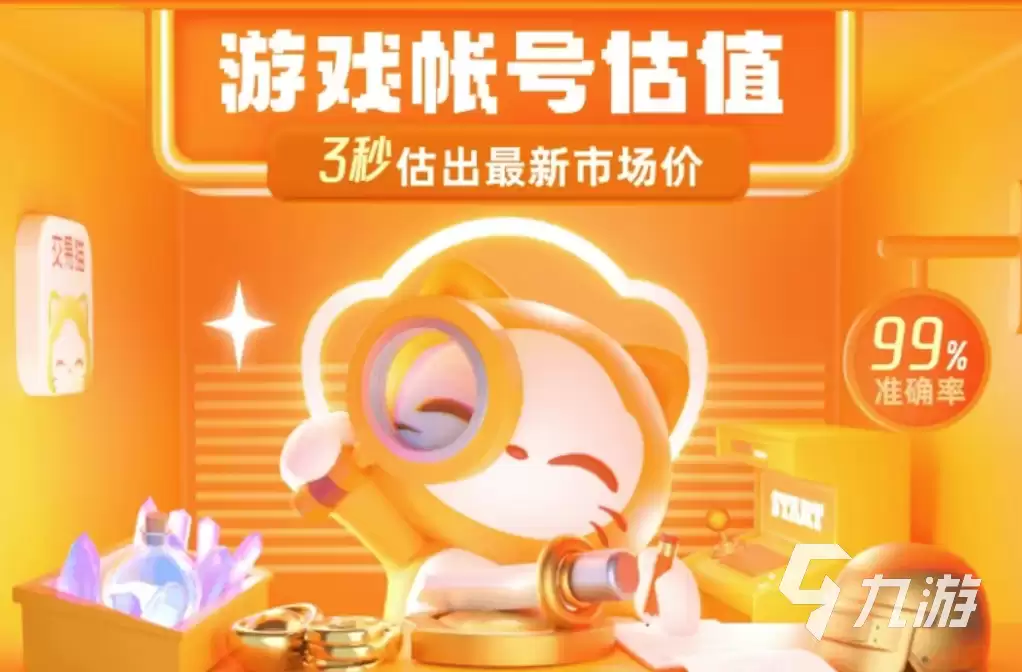 穿越火线账号交易平台推荐：安全靠谱的CF买号网站有哪些