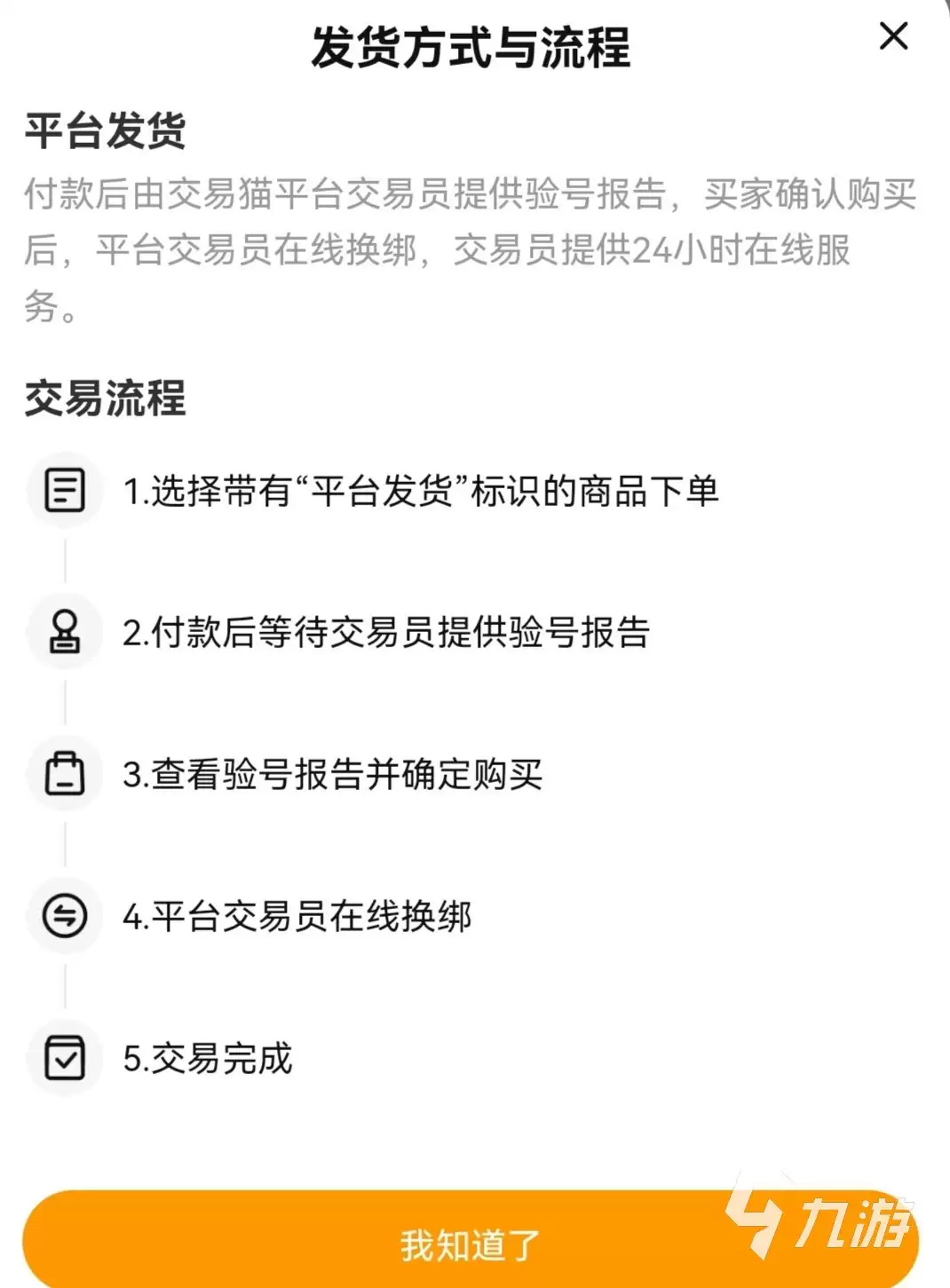 CF买号平台推荐：安全可靠的穿越火线账号交易平台有哪些
