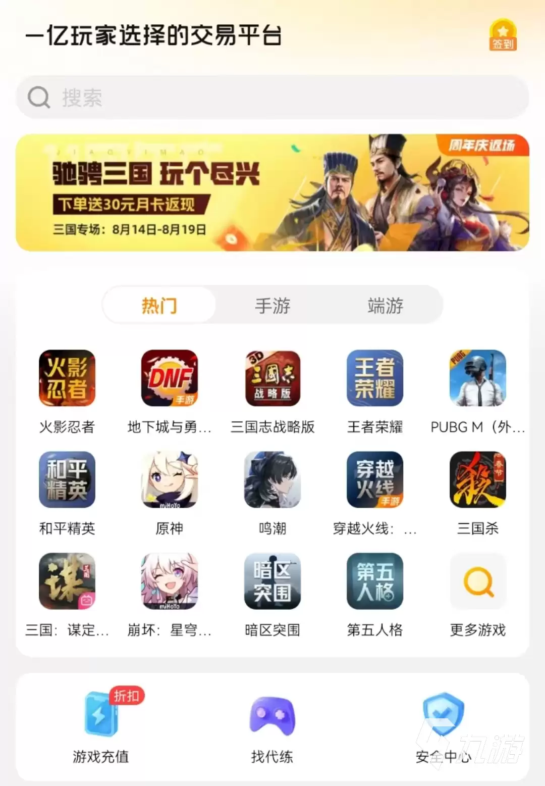 CF小号交易平台推荐：安全靠谱的穿越火线账号买卖平台有哪些