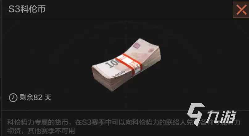 暗区突围势力货币怎么获取 暗区突围势力货币获得方式一览