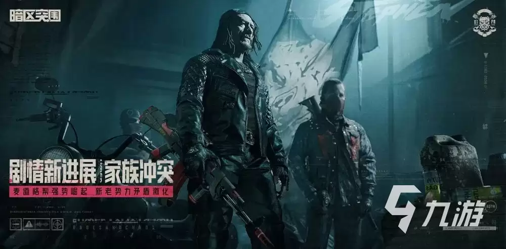 暗区突围s6赛季更新了什么 暗区突围s6赛季详情介绍