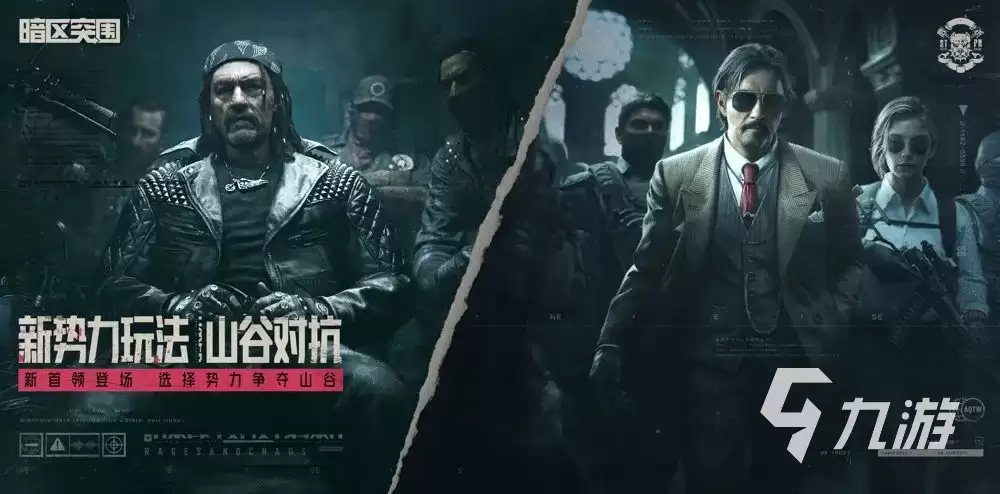 暗区突围s6赛季更新了什么 暗区突围s6赛季详情介绍