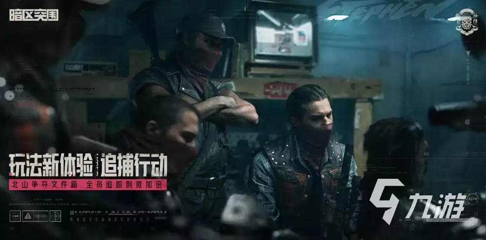 暗区突围s6赛季更新了什么 暗区突围s6赛季详情介绍