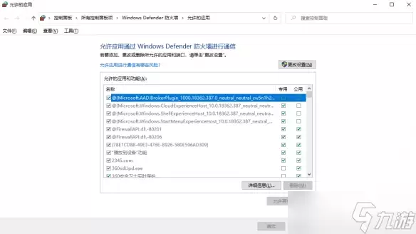 《暗区突围》电脑版本地游戏无许可或是无效版本解决方法