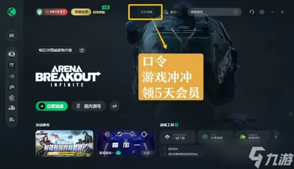 暗区突围PC卡顿、卡在初始化？暗区端游卡的问题如何解决
