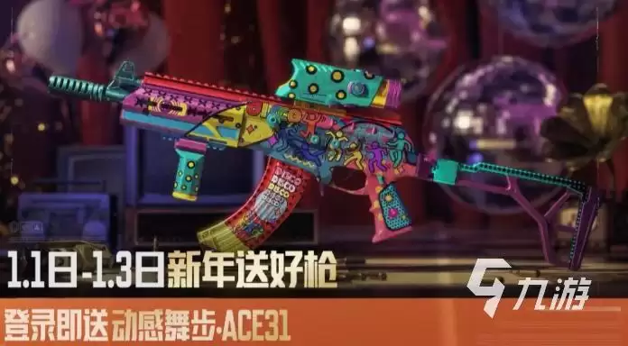 暗区突围新年福利有哪些 暗区突围S16新赛季新年福利介绍
