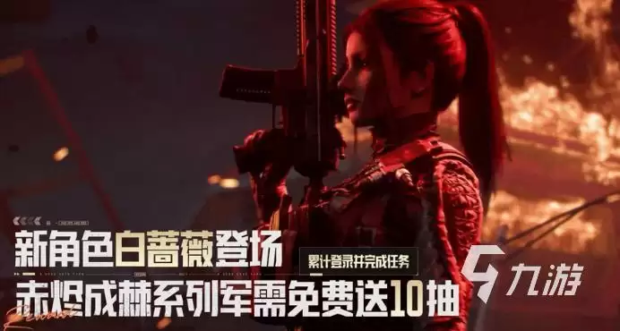 暗区突围S16新赛季新年福利活动汇总：登录奖励、限定道具与限时任务全解析
