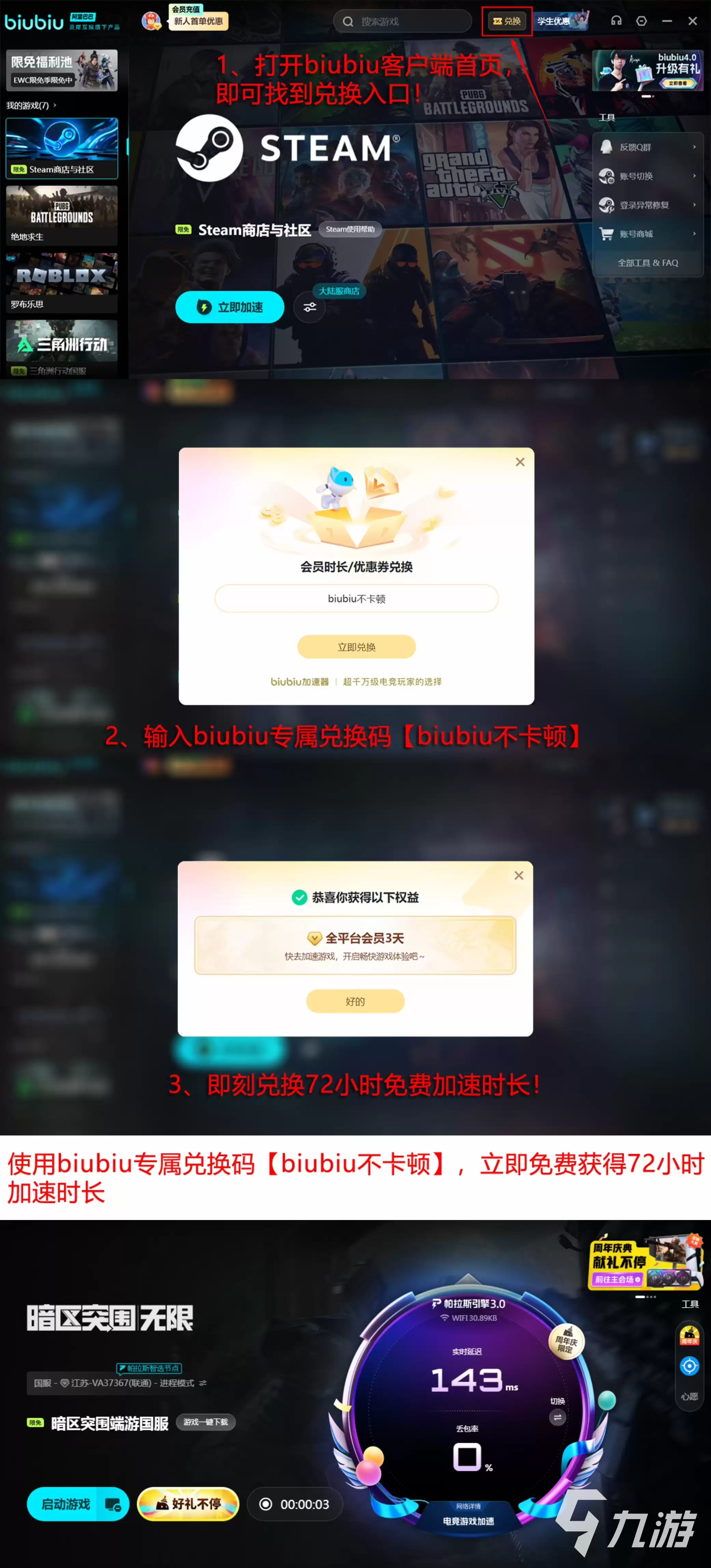 暗区突围进不去怎么办？常见原因及详细解决方法