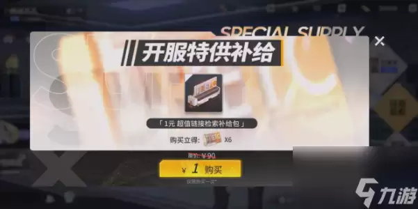 锚点降临怎么计算伤害