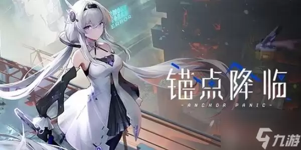 锚点降临公测返利有什么 公测返利怎么领取