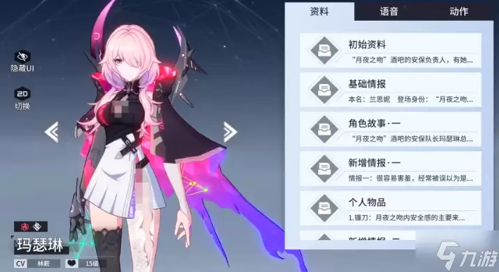 锚点降临玛瑟琳怎么样 值得培养吗